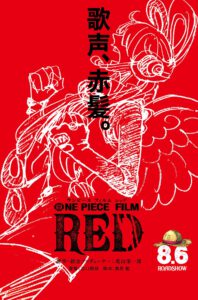 ดูหนังออนไลน์ฟรี One Piece Film Red (2022) วันพีช ฟิล์ม แดง